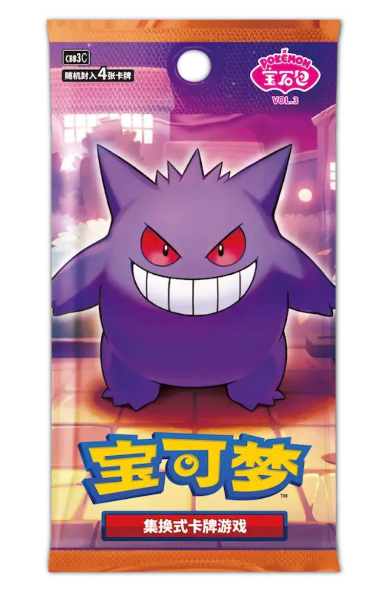 Pokemon Gem Vol. 3 (Chinese Exclusive) Öppnas Live