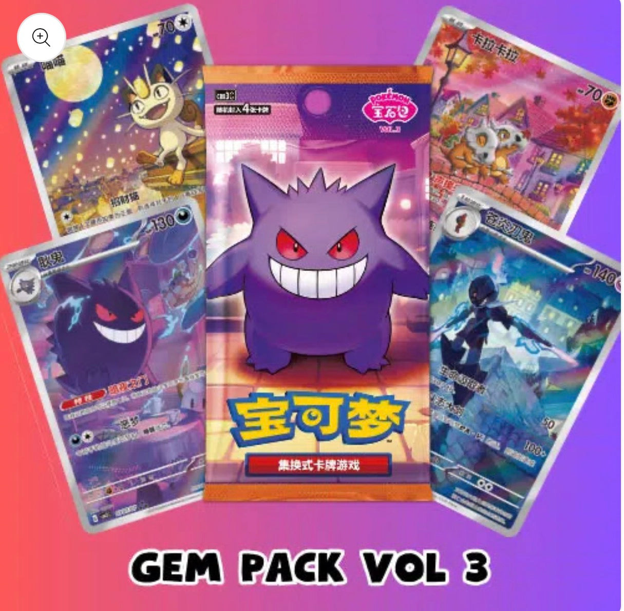 Pokemon Gem Vol. 3 (Chinese Exclusive) Öppnas Live