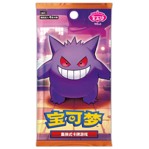 Pokemon Gem Vol. 3 (Chinese Exclusive) Öppnas Live